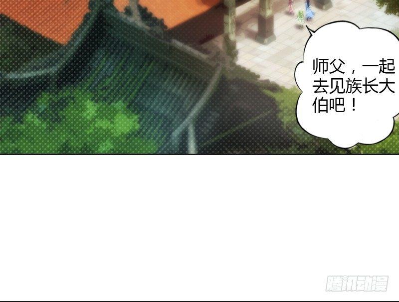 琅寰书院韩漫全集-第三话 刺杀与危机！无删减无遮挡章节图片 