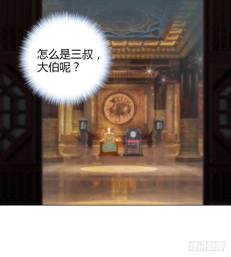 琅寰书院韩漫全集-第三话 刺杀与危机！无删减无遮挡章节图片 