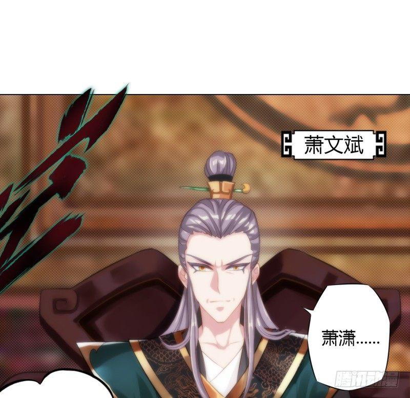 琅寰书院韩漫全集-第三话 刺杀与危机！无删减无遮挡章节图片 