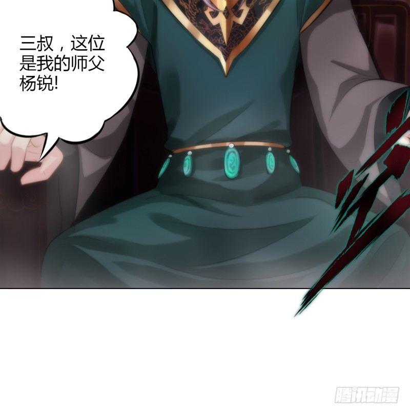 琅寰书院韩漫全集-第三话 刺杀与危机！无删减无遮挡章节图片 