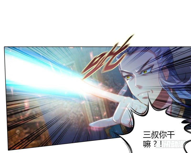 琅寰书院韩漫全集-第三话 刺杀与危机！无删减无遮挡章节图片 