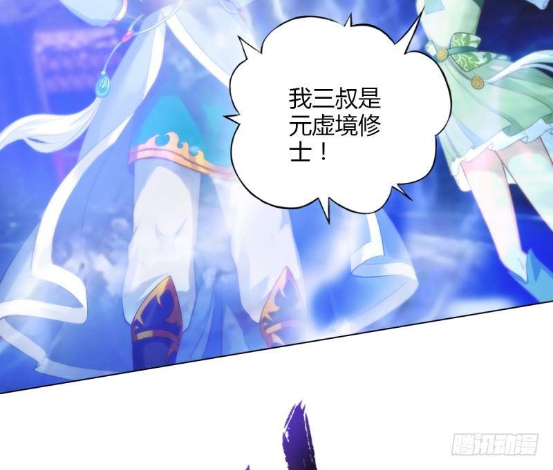 琅寰书院韩漫全集-第三话 刺杀与危机！无删减无遮挡章节图片 