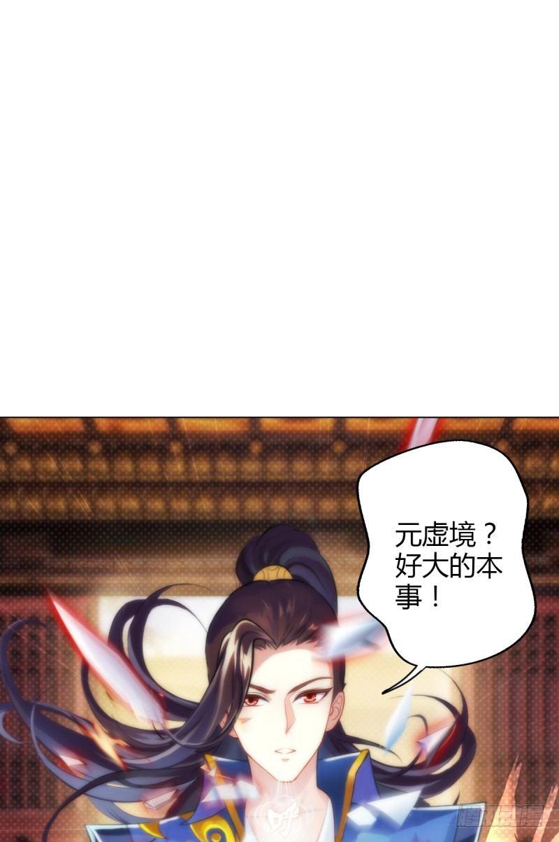 琅寰书院韩漫全集-第三话 刺杀与危机！无删减无遮挡章节图片 