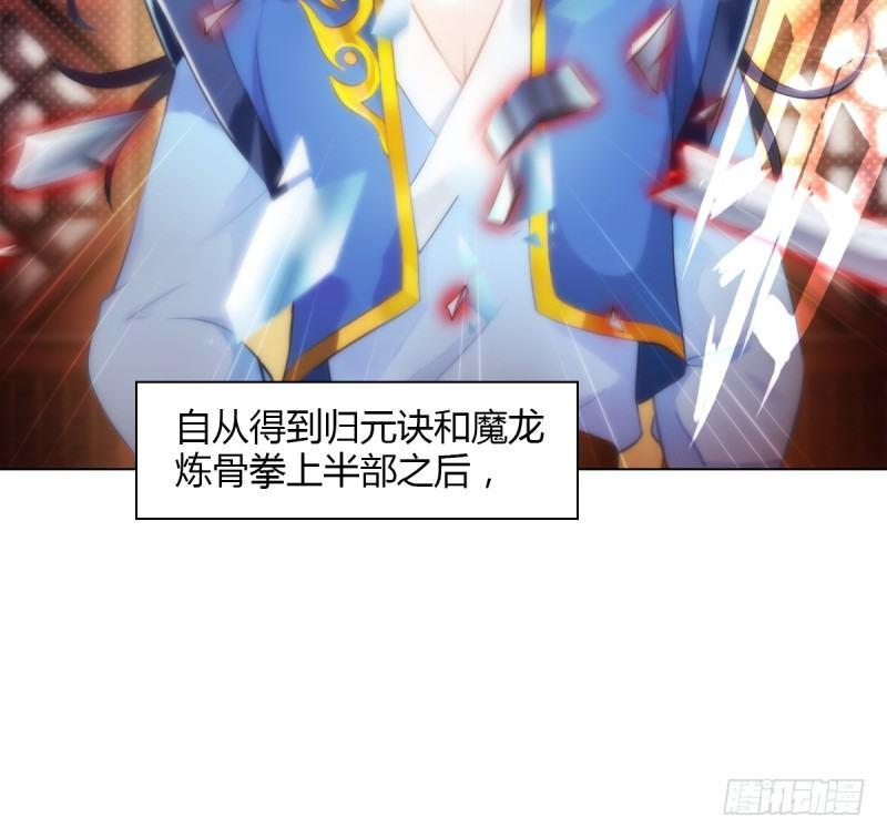 琅寰书院韩漫全集-第三话 刺杀与危机！无删减无遮挡章节图片 