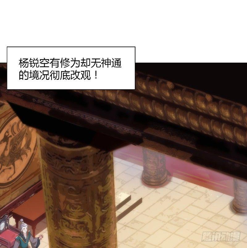 琅寰书院韩漫全集-第三话 刺杀与危机！无删减无遮挡章节图片 