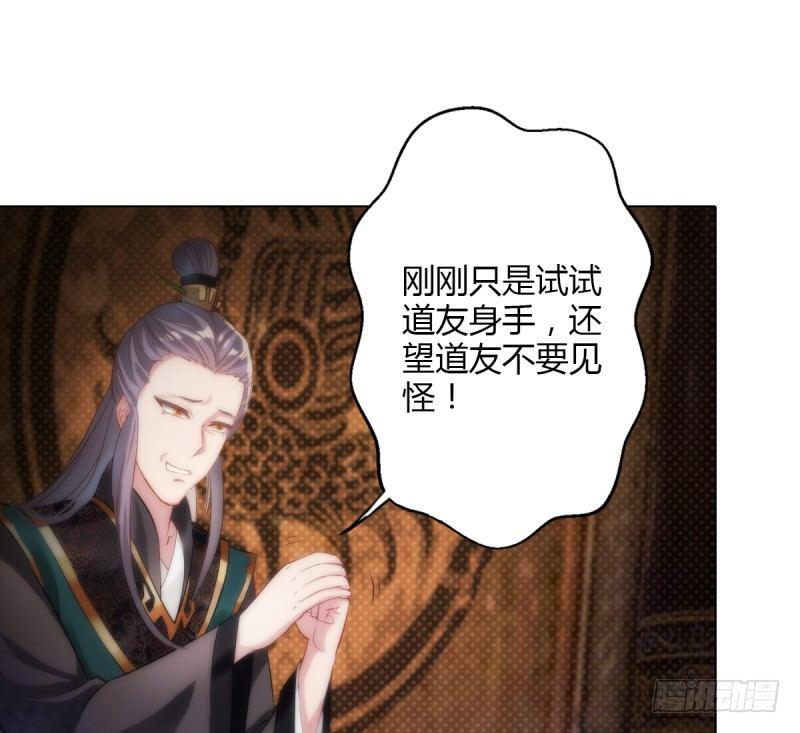 琅寰书院韩漫全集-第三话 刺杀与危机！无删减无遮挡章节图片 