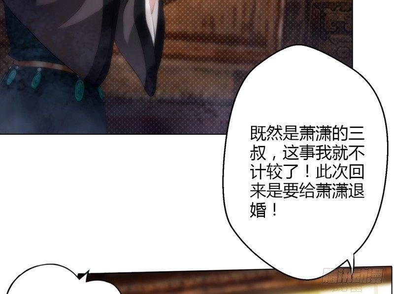 琅寰书院韩漫全集-第三话 刺杀与危机！无删减无遮挡章节图片 