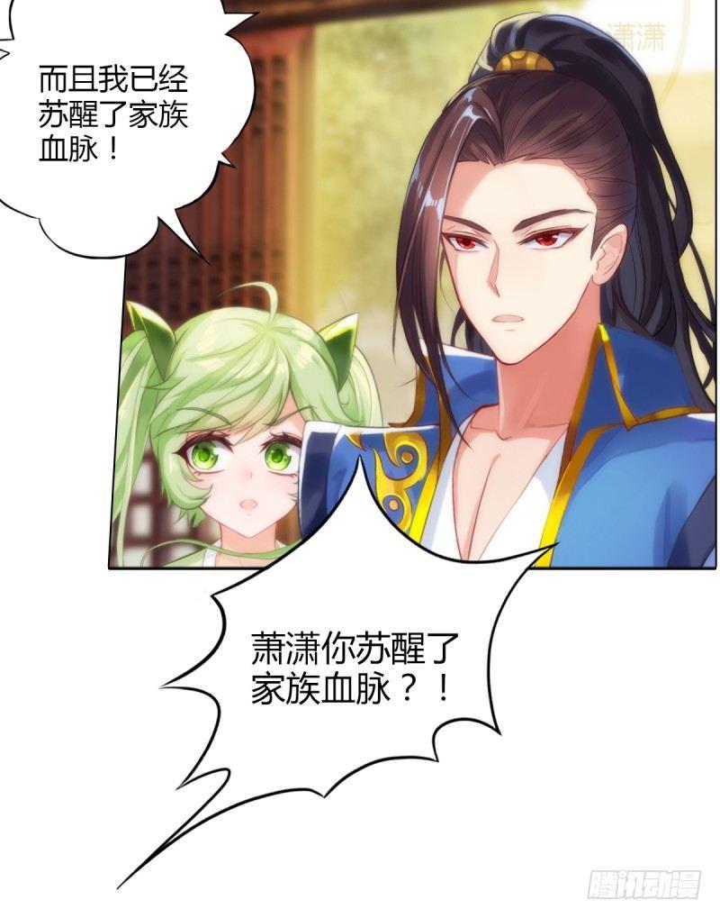 琅寰书院韩漫全集-第三话 刺杀与危机！无删减无遮挡章节图片 