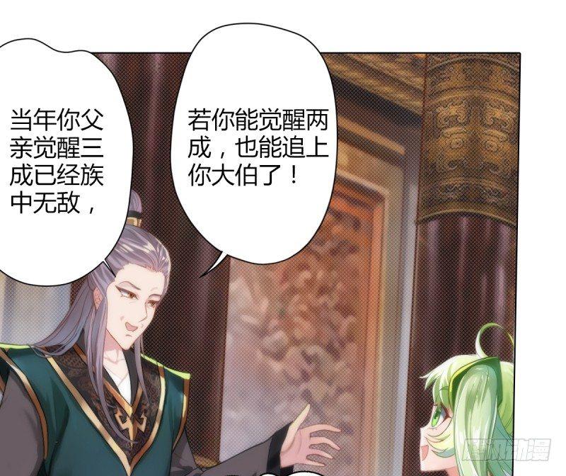 琅寰书院韩漫全集-第三话 刺杀与危机！无删减无遮挡章节图片 
