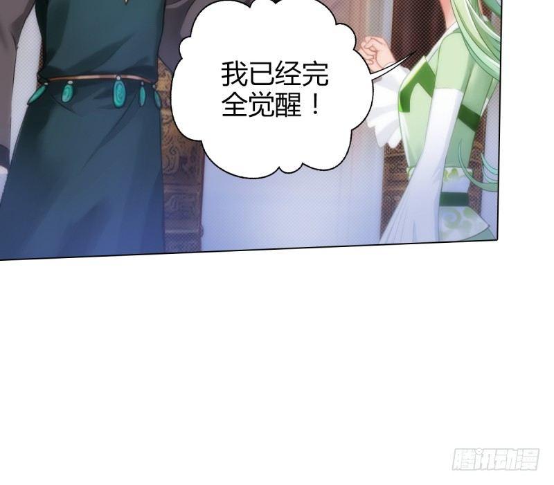 琅寰书院韩漫全集-第三话 刺杀与危机！无删减无遮挡章节图片 