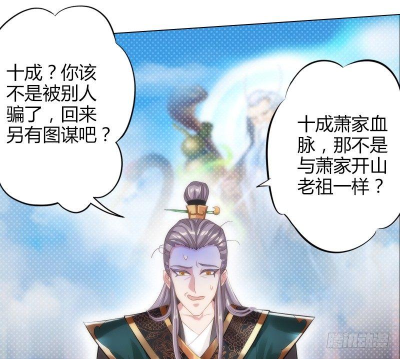 琅寰书院韩漫全集-第三话 刺杀与危机！无删减无遮挡章节图片 