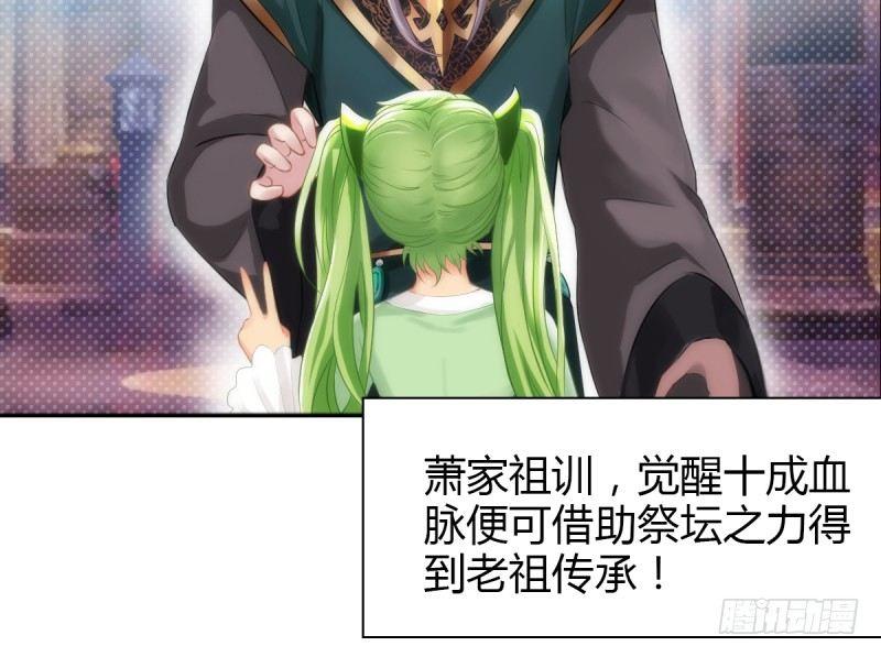 琅寰书院韩漫全集-第三话 刺杀与危机！无删减无遮挡章节图片 