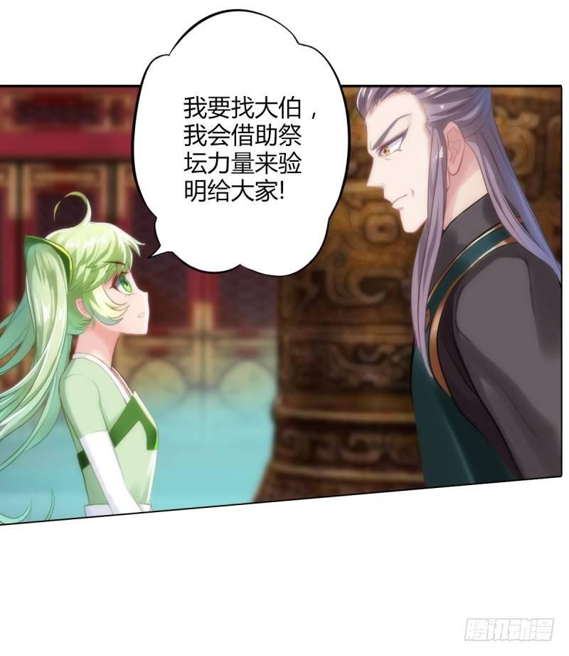琅寰书院韩漫全集-第三话 刺杀与危机！无删减无遮挡章节图片 