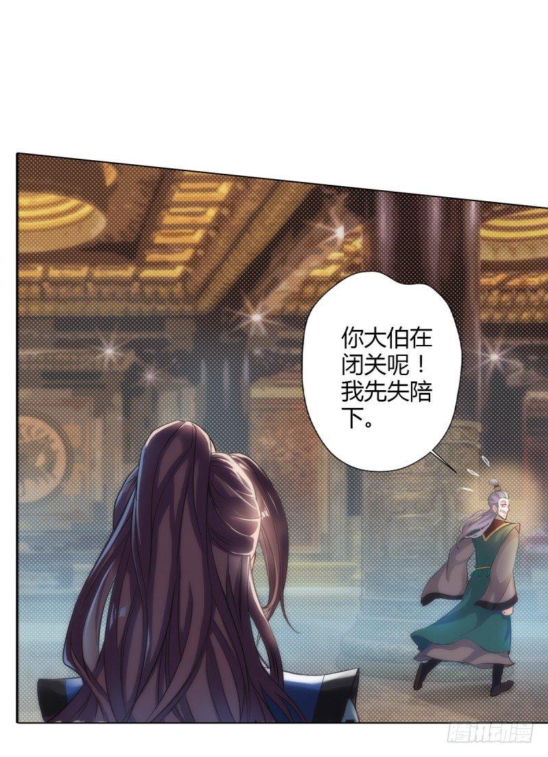 琅寰书院韩漫全集-第三话 刺杀与危机！无删减无遮挡章节图片 