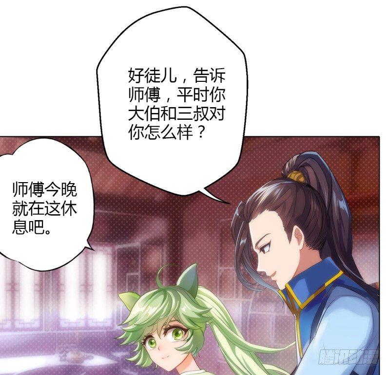 琅寰书院韩漫全集-第三话 刺杀与危机！无删减无遮挡章节图片 