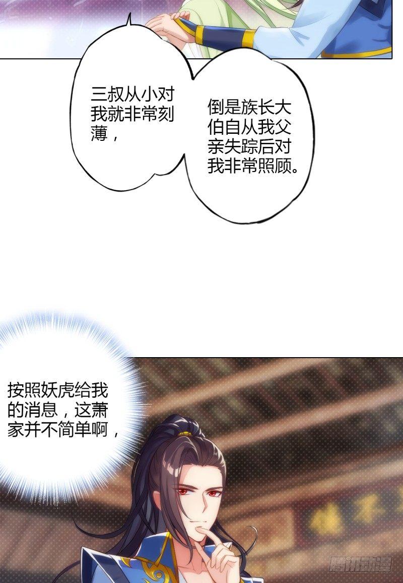 琅寰书院韩漫全集-第三话 刺杀与危机！无删减无遮挡章节图片 