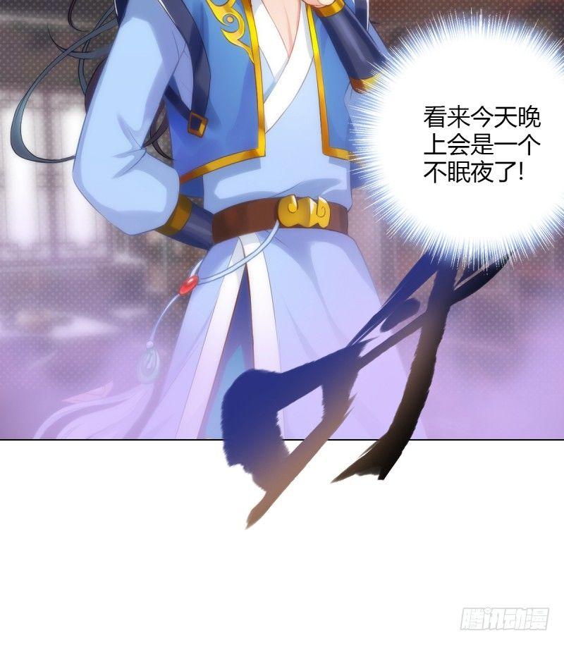 琅寰书院韩漫全集-第三话 刺杀与危机！无删减无遮挡章节图片 