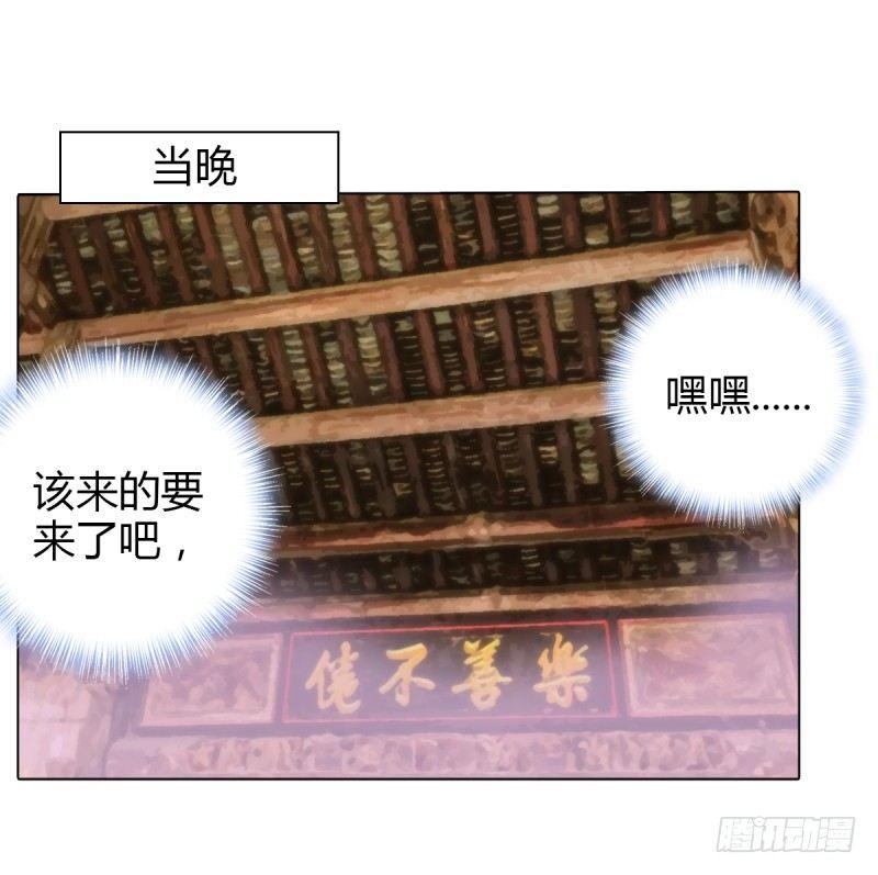 琅寰书院韩漫全集-第三话 刺杀与危机！无删减无遮挡章节图片 