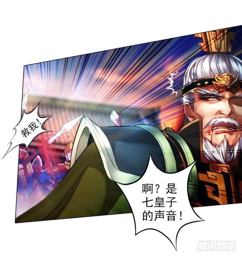 琅寰书院韩漫全集-第二十一话 忠军烈将司徒胜无删减无遮挡章节图片 