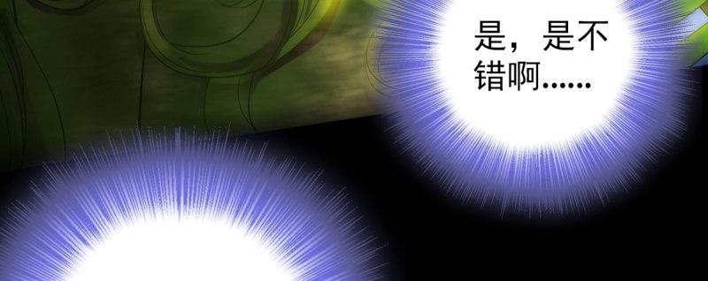 琅寰书院韩漫全集-第二十一话 忠军烈将司徒胜无删减无遮挡章节图片 