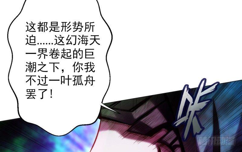 琅寰书院韩漫全集-第二十一话 忠军烈将司徒胜无删减无遮挡章节图片 