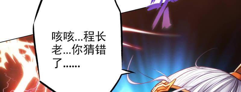琅寰书院韩漫全集-第二十一话 忠军烈将司徒胜无删减无遮挡章节图片 