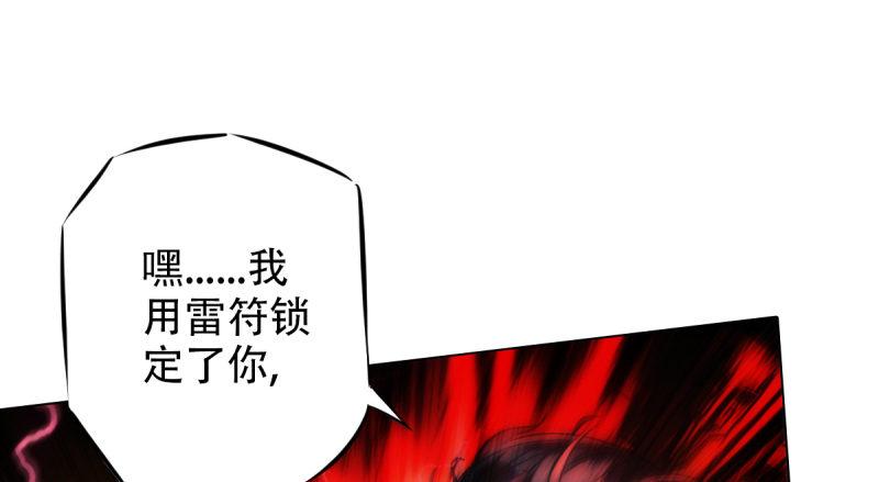 琅寰书院韩漫全集-第二十一话 忠军烈将司徒胜无删减无遮挡章节图片 