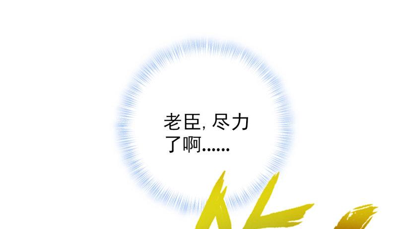 琅寰书院韩漫全集-第二十一话 忠军烈将司徒胜无删减无遮挡章节图片 