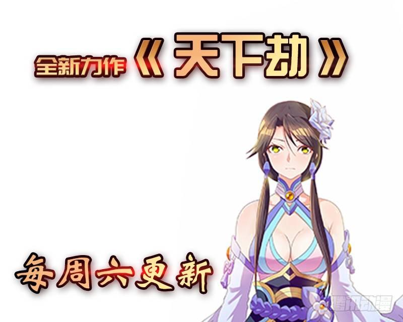 琅寰书院韩漫全集-第二十一话 忠军烈将司徒胜无删减无遮挡章节图片 