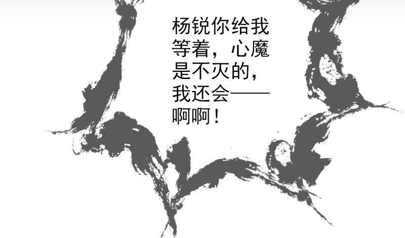 琅寰书院韩漫全集-第二十一话 忠军烈将司徒胜无删减无遮挡章节图片 