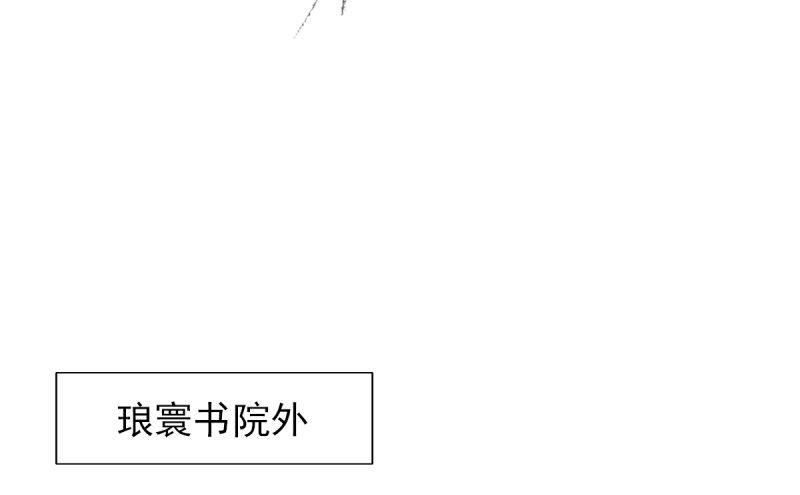琅寰书院韩漫全集-第二十一话 忠军烈将司徒胜无删减无遮挡章节图片 