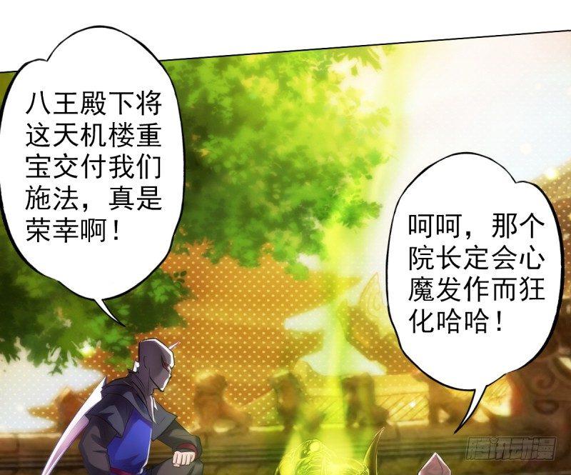 琅寰书院韩漫全集-第二十一话 忠军烈将司徒胜无删减无遮挡章节图片 