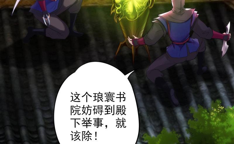 琅寰书院韩漫全集-第二十一话 忠军烈将司徒胜无删减无遮挡章节图片 
