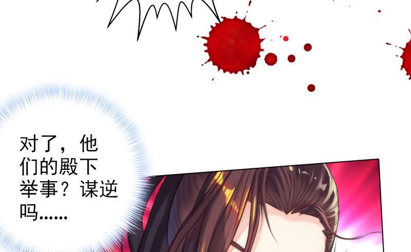 琅寰书院韩漫全集-第二十一话 忠军烈将司徒胜无删减无遮挡章节图片 