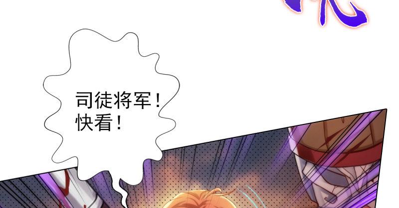 琅寰书院韩漫全集-第二十一话 忠军烈将司徒胜无删减无遮挡章节图片 