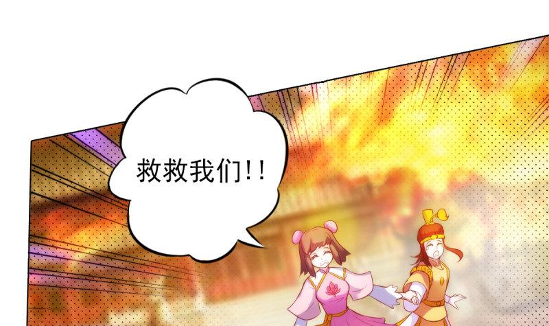 琅寰书院韩漫全集-第二十一话 忠军烈将司徒胜无删减无遮挡章节图片 