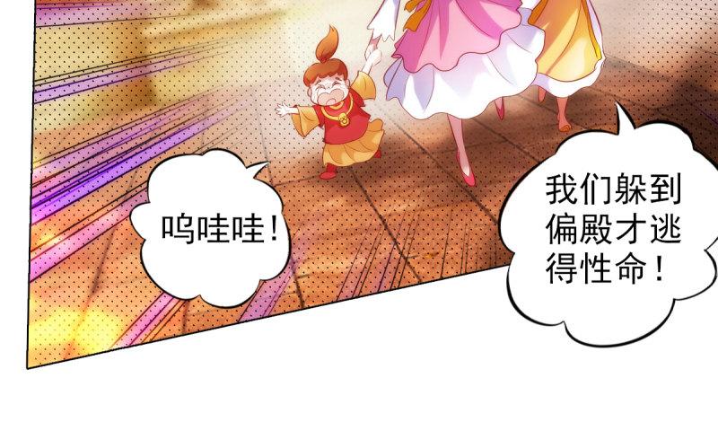 琅寰书院韩漫全集-第二十一话 忠军烈将司徒胜无删减无遮挡章节图片 