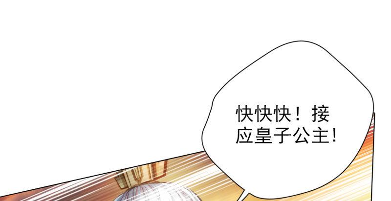 琅寰书院韩漫全集-第二十一话 忠军烈将司徒胜无删减无遮挡章节图片 