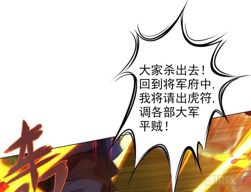 琅寰书院韩漫全集-第二十一话 忠军烈将司徒胜无删减无遮挡章节图片 