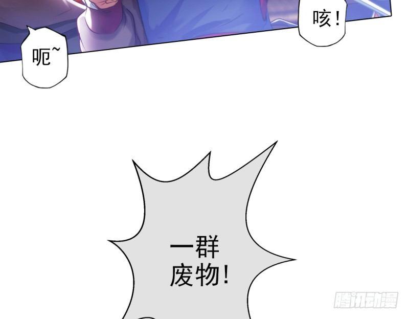 琅寰书院韩漫全集-第二十二话 师姐弟之情无删减无遮挡章节图片 