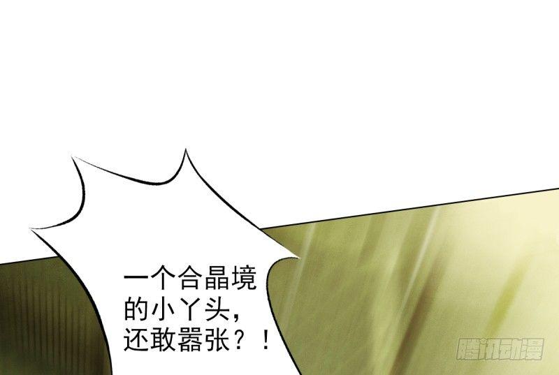 琅寰书院韩漫全集-第二十二话 师姐弟之情无删减无遮挡章节图片 