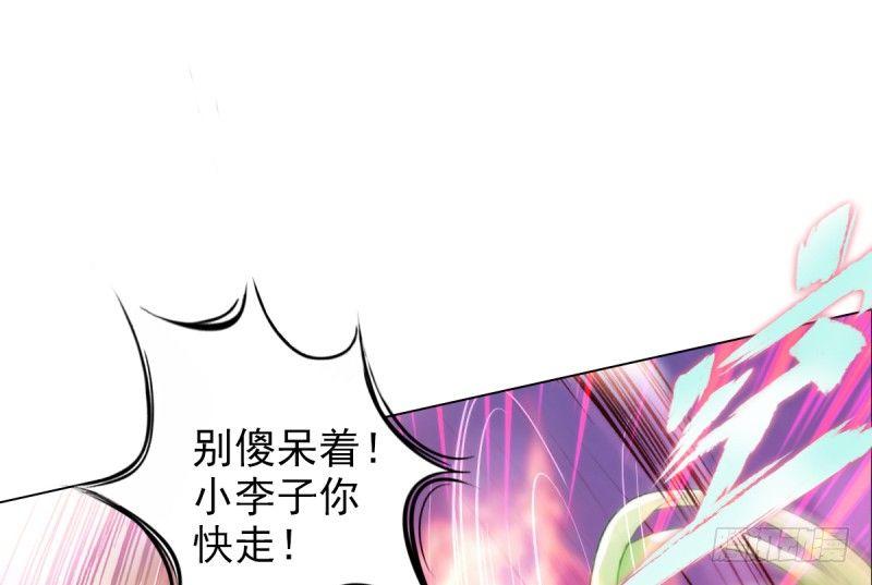 琅寰书院韩漫全集-第二十二话 师姐弟之情无删减无遮挡章节图片 
