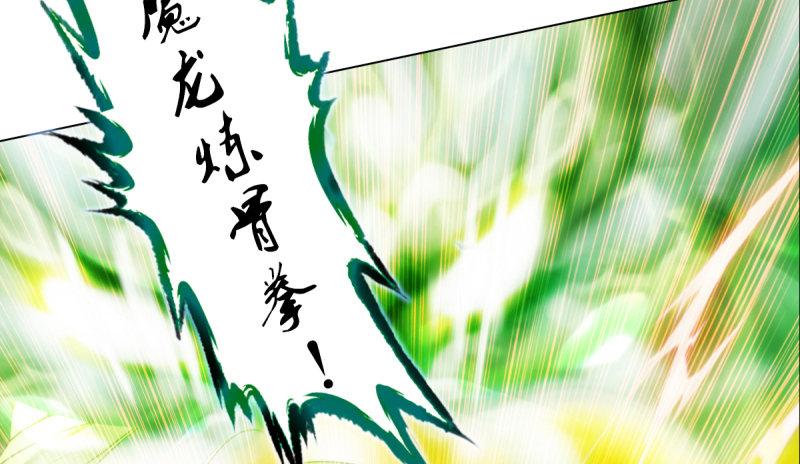 琅寰书院韩漫全集-第二十二话 师姐弟之情无删减无遮挡章节图片 