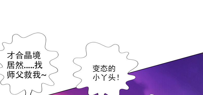 琅寰书院韩漫全集-第二十二话 师姐弟之情无删减无遮挡章节图片 