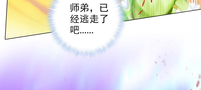 琅寰书院韩漫全集-第二十二话 师姐弟之情无删减无遮挡章节图片 