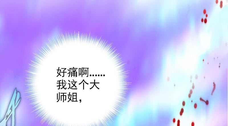 琅寰书院韩漫全集-第二十二话 师姐弟之情无删减无遮挡章节图片 