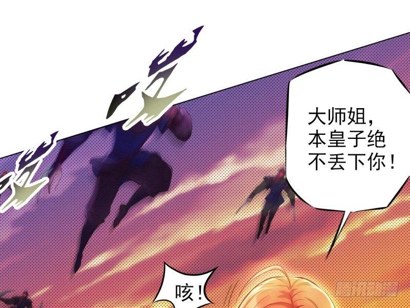 琅寰书院韩漫全集-第二十二话 师姐弟之情无删减无遮挡章节图片 