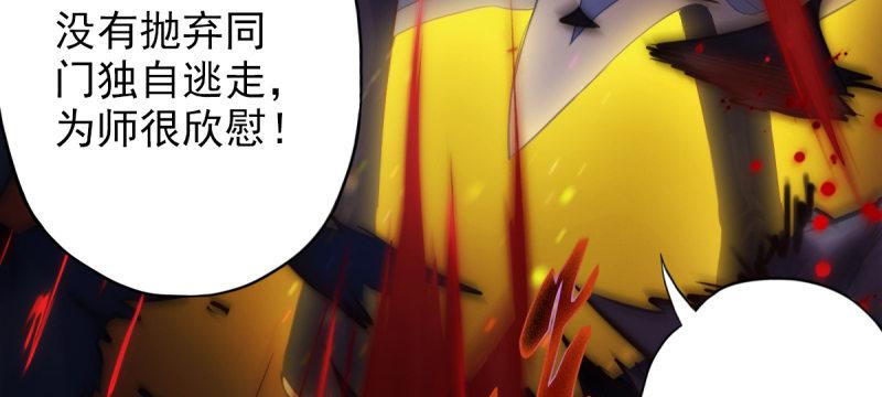 琅寰书院韩漫全集-第二十二话 师姐弟之情无删减无遮挡章节图片 