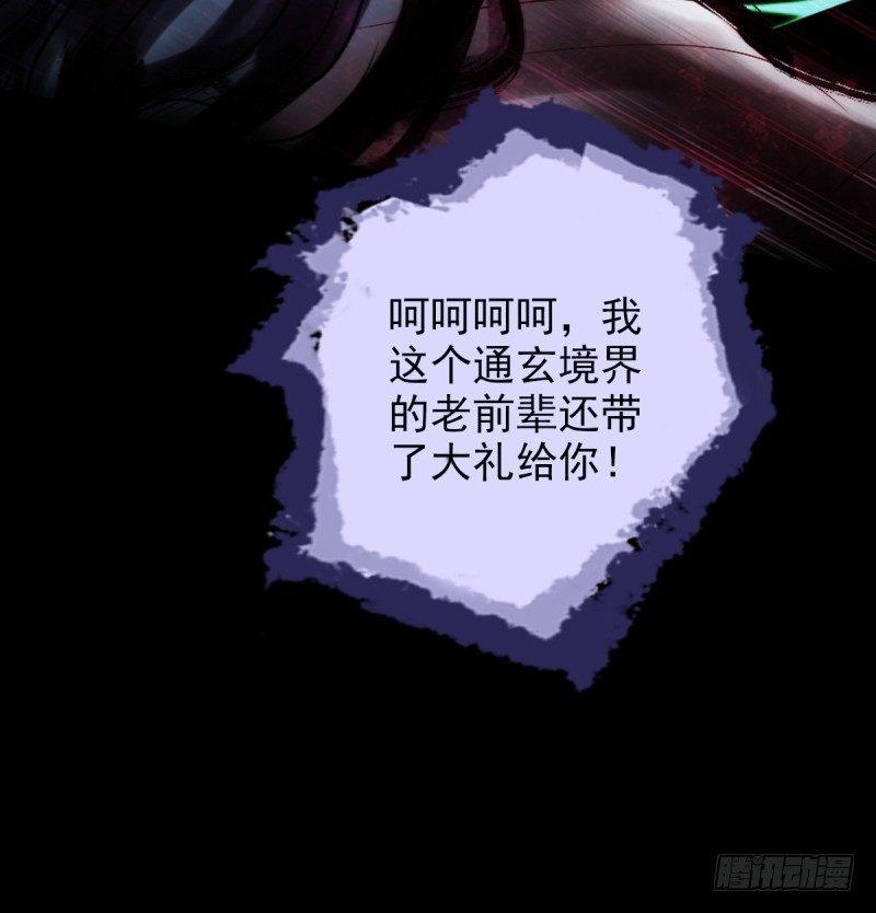 琅寰书院韩漫全集-第二十二话 师姐弟之情无删减无遮挡章节图片 