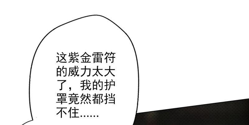 琅寰书院韩漫全集-第二十二话 师姐弟之情无删减无遮挡章节图片 